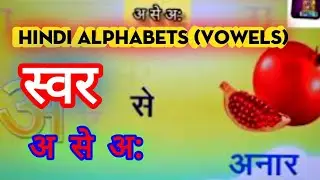 Learn Hindi Vowels - Swar || A Se Anar ||  Hindi Alphabets||HindiLetters || Tiny's Learn Classes