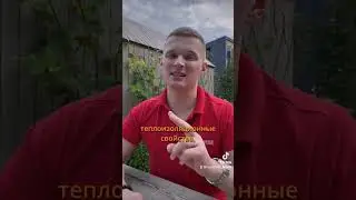 Инвестируйте правильно вместе с Мастер 365 #сайдинг #монтажсайдинга #купитьсайдинг #мастер365