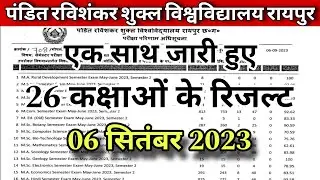 prsu result 6 September 2023 || prsu result today || prsu result || prsu news today || prsu news ||
