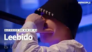 리비도(Leebido) - 졸부, 맨드라미 & 뚝뚝 (feat. 차붐 & 차메인) (LIVE) / RAPHOUSE ON AIR [EP.80]