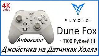 Анбоксинг контроллера FlyDigi Dune Fox на датчиках Холла ! ~1100 р