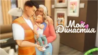 Моя династия Килви 💕 │︎ The Kilvey Dynasty │︎ Makeover │︎ Мейковер [TS4]