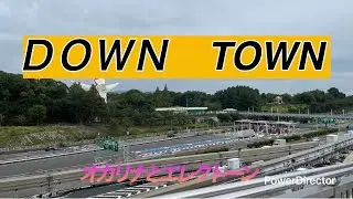 【DOWN TOWN】オカリナとエレクトーン