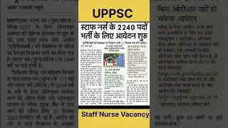 uppsc staff nurse vacancy 2023 online form // uppsc nursing vacancy 2023 // uppsc nursing vacancy
