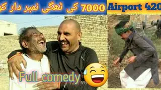 Airport 420 thagy ||Number dar||Aunam |Punjabi comedy ||funny video 😅😂