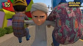 Ghulam Rasool ne Bacha Lia ( Ala Hazrat Special ) - New Episode 2026  | Ghulam Rasool Cartoon Series