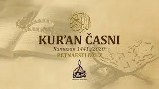 KUR`AN ČASNI  |  petnaesti džuz  |  Učač: Mustafa ef. Isaković