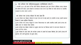APRIL 16-17 2022 MP CURRENT AFFAIRS | MP DAILY CURRENT AFFAIRS | MP CURRENT AFFAIRS 2022 | MP GK |