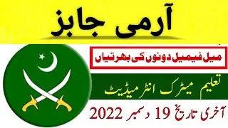 Pak Emirates Military Hospital Rawalpindi Jobs 2022| Pak Army Jobs| New Jobs 2022 in Pakistan Today