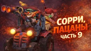 ЭТОГО ГЕРОЯ НЕНАВИДЯТ ВСЕ 💀 &mdash; Techies | Часть 9