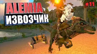 Alemia извозчик #11 карта Alemia
