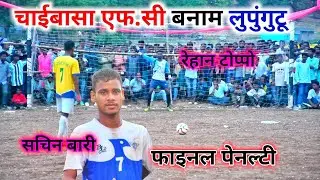 Final Match Penalty // Chaibasa FC // Lupungutu // at Churgui