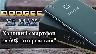 Doogee X5 MAX, лучший обзор ультрабюджетного смартфона за $60 из Китая.