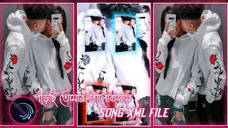 Porechi valobashai🤧🔥|BANGLA SONG XML FILE||ALIGHT MOTION XML||XML file