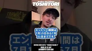 【🔥COLAPSからTOSHITORIへメッセージ🔥】年代別Beatbox CREW Battle 