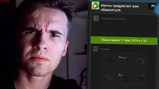 ОСТОРОЖНО! АЛЕРМО ВОРУЕТ ВАШИ СКИНЫ CS:GO!