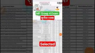 mp group 4 exam result 2023 🔥 mp group 4 selected 🔥 #mpgroup4result