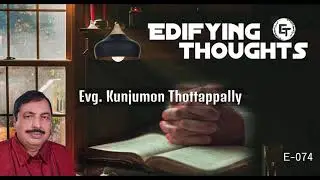 Edifying Thoughts - E074 | Evg. Kunjumon Thottappally | Parable of the unclean spirit