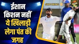&ldquo;Team India Me Hila Dene Wale Badlav! Rishabh Pant Out, Jagadeesan In &ndash; Ishan Ko Phir Ignore&rdquo;