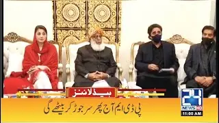 PDM Huge Meeting Today | 11am News Headlines | 8 March 2021 | 24 News HD