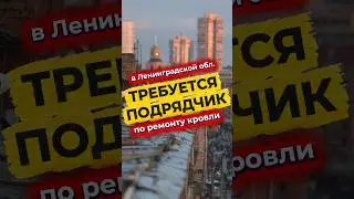 Кровля в Ленинградской обл. за 9,8 млн.руб/+79638980806