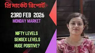 PRE MARKET REPORT 23RD FEB 2026 IN BENGALI