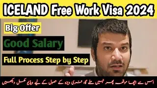 Iceland Work Visa For Pakistani 2024 | 10 Different Type Of Jobs |