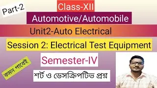 Class-12// Semester-IV//Auto Electrical //Part-2// Electrical Test Equipment