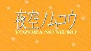 DDREX - Yozora no Muko EDP NLS.TW
