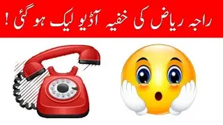 B4U/SRG Breaking News | Raja Raiz Audio Leaked | Saif-ur-Rehman Exposed