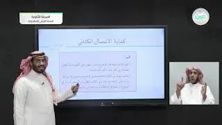 مهارات بناء الموضوع - لغة عربية (1-1) : كفايات لغوية - السنة الأولى المشتركة