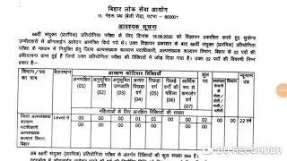 Recruitment 2020 :- Bihar BPSC ONLINE Apply Date Extended | 66th BPSC APPLICATION DATE EXTENDED