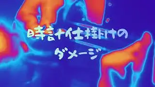 時計仕掛けのダメージ（IMPROVISATION）Gui.M YOKOForA