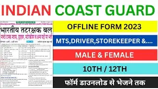 coast guard port Blair ka offline form kaise bhare l how to download coast guard port Blair form
