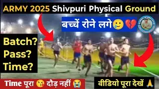 Indian Army Rally Bharti 2025 | Agniveer Army Physical Test 2025 | Army Agniveer Rally Bharti 2025