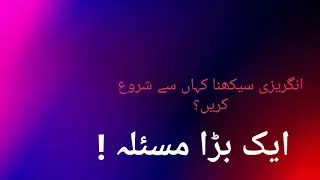 English kahan se shuro kren???