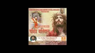 Requiem Mass songs  in Hindi- Fr. Prem CMI