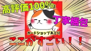 カードショップあとりのここがすごい！#ポケカ #ポケカ投資 #ポケモンカード #ポケモン #オリパ