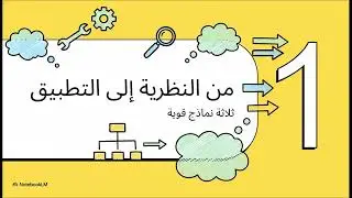 06-أتقن نماذج ROSES و RDIREC و RSCET | هندسة الأوامر للمحترفين 💡