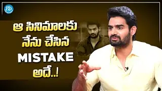 Karthikeya About His Movies | Karthikeya Latest Interview | iDream Media