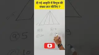 counting of triangle by Amit Verma Sir #reasoning #view #viral #shorts