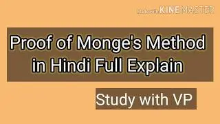 #2 Monge's Method Proof in Hindi !! Monge's Method of second order PDE of integrating Rr+Ss+Tt=V.