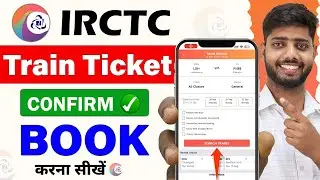 IRCTC Se Ticket Kaise Book Kare | Train Ticket Booking Online | How To Book Train Tickets in India
