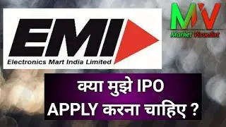 EMI IPO DETAILS QUICK REVIEW | WILL I APPLY FOR THIS IPO OR NOT?