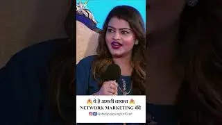Power of Network Marketing🔥🔥