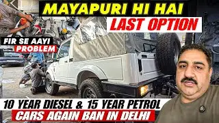 Mayapuri Hi Last Option Gypsy K Liye | Fir Se Lga Ban 10 Years Diesel & 15 Years Petrol Vehicles Pe|