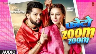New video (photo zoom zoom)song   #nilkamal_singh #bhojpuri 