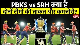 IPL 2024 PBKS vs SRH Team SWOT Analysis: क्या है पंजाब और हैदराबाद की सबसे बड़ी ताकत और कमजोरी?