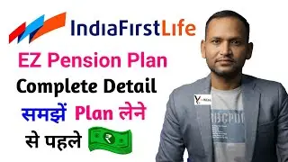 Indiafirst life ez pension plan | indiafirst life insurance ez pension plan complete benefits detail
