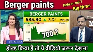 Berger paints share latest news,results,berger paints share analysis,berger paints long term target